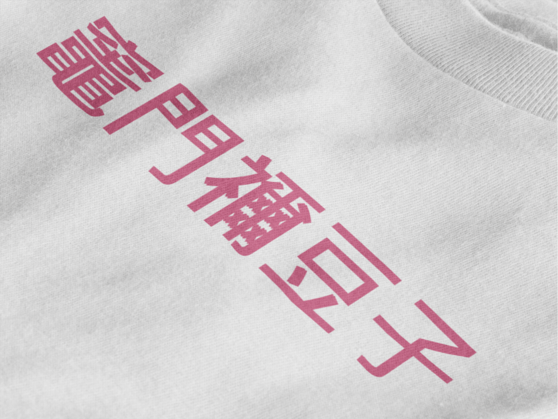 Playera Cyber Collage | Hermana Demonio