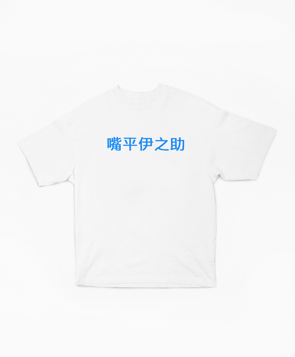 Playera Oversize Blanca Inosuke Hashibira Backprint | Diseño Gráfico Cyber Japonés