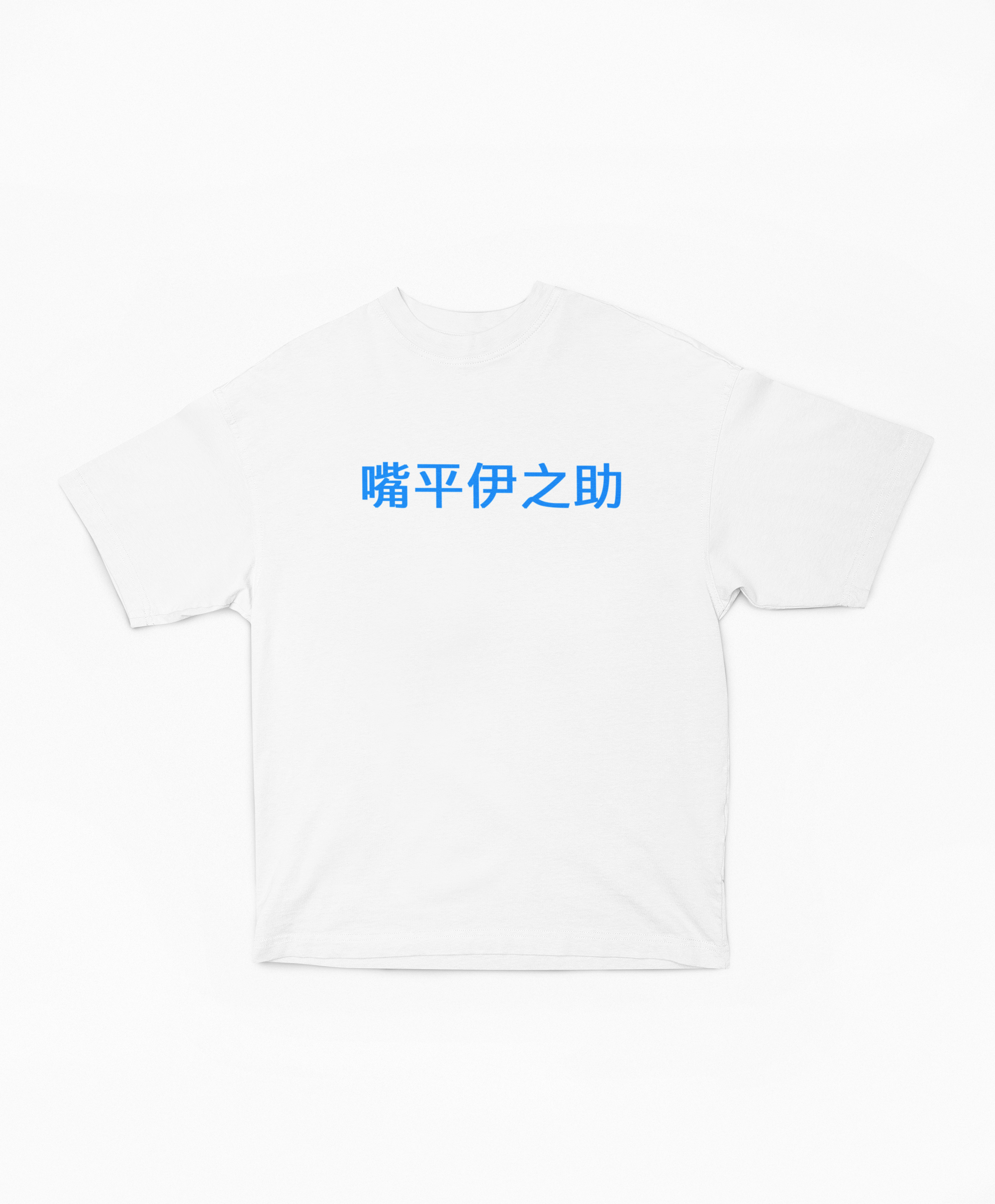 Playera Oversize Blanca Inosuke Hashibira Backprint | Diseño Gráfico Cyber Japonés
