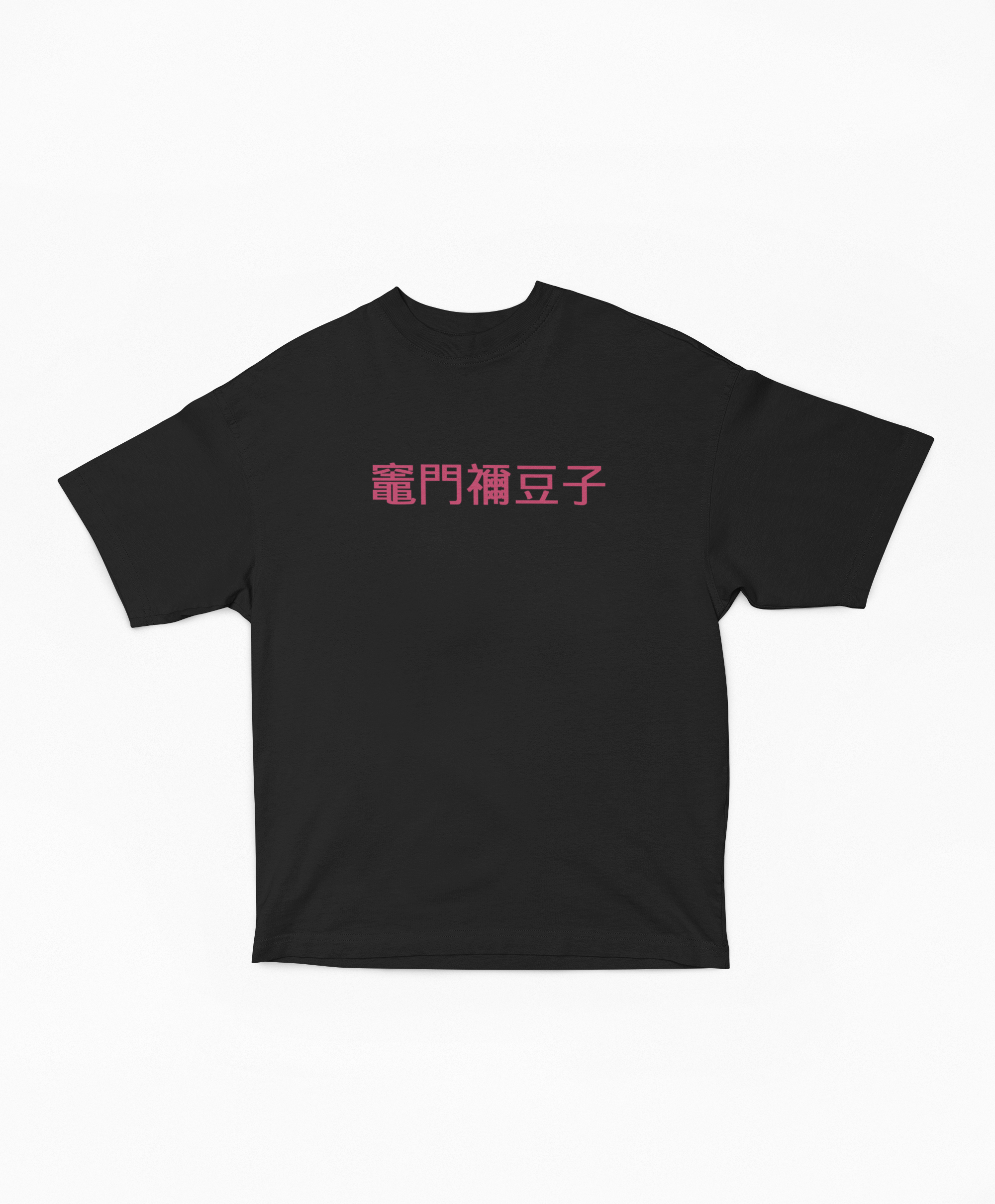 Playera Oversize Oscura Nezuko Kamado Trasera Demonio Total | Diseño Gráfico Japonés
